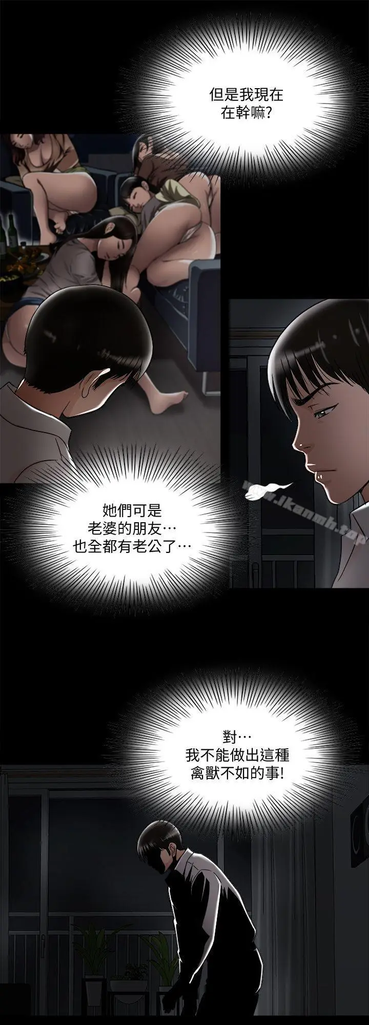 漫画《别人的老婆》第8话第23张图