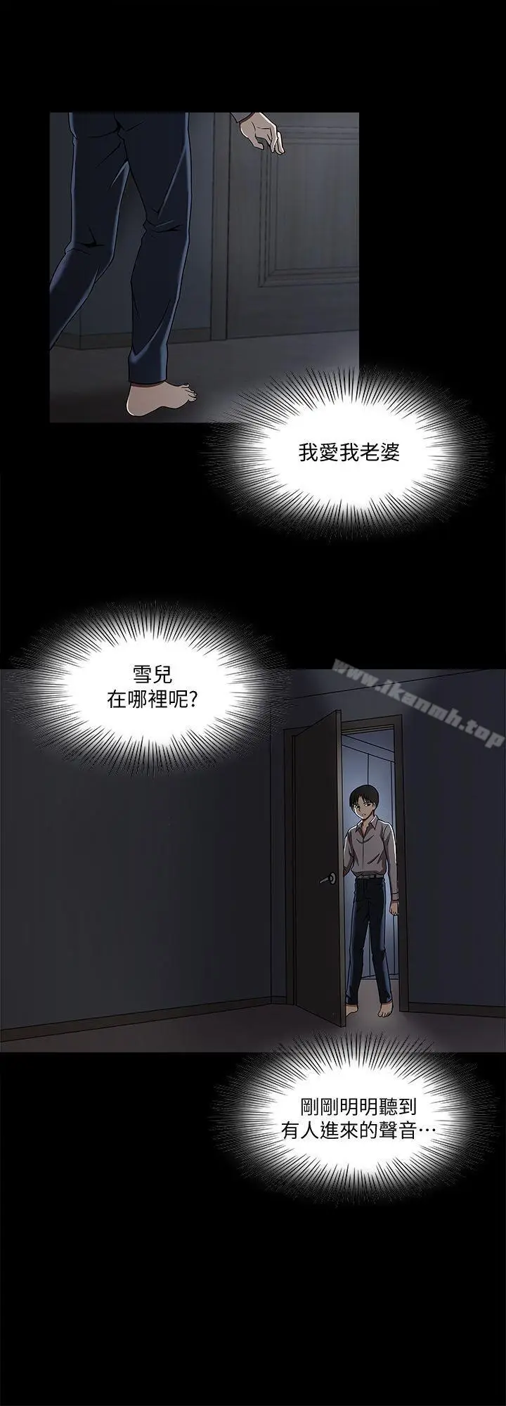 漫画《别人的老婆》第8话第24张图