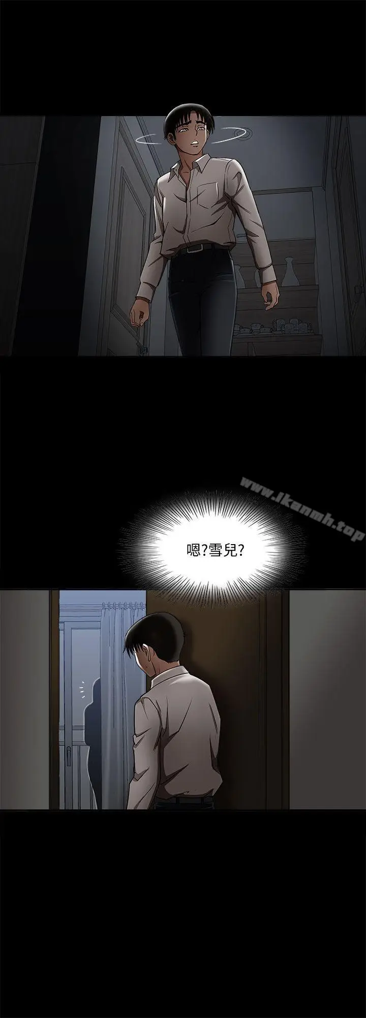 漫画《别人的老婆》第8话第25张图
