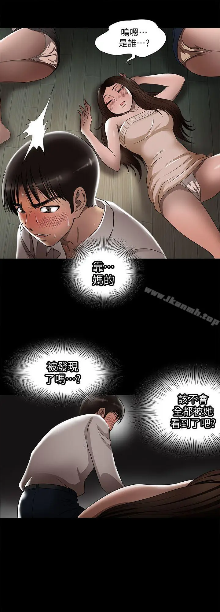 漫画《别人的老婆》第8话第9张图