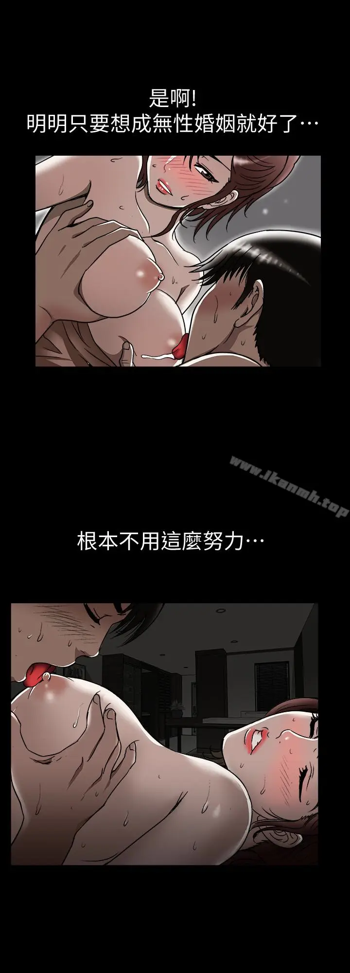 漫画《别人的老婆》第32话第12张图