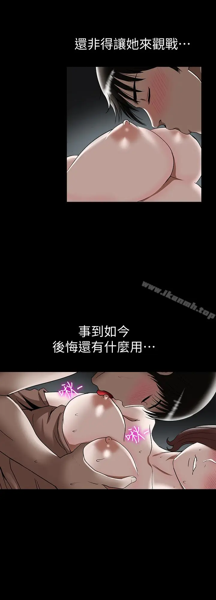 漫画《别人的老婆》第32话第13张图