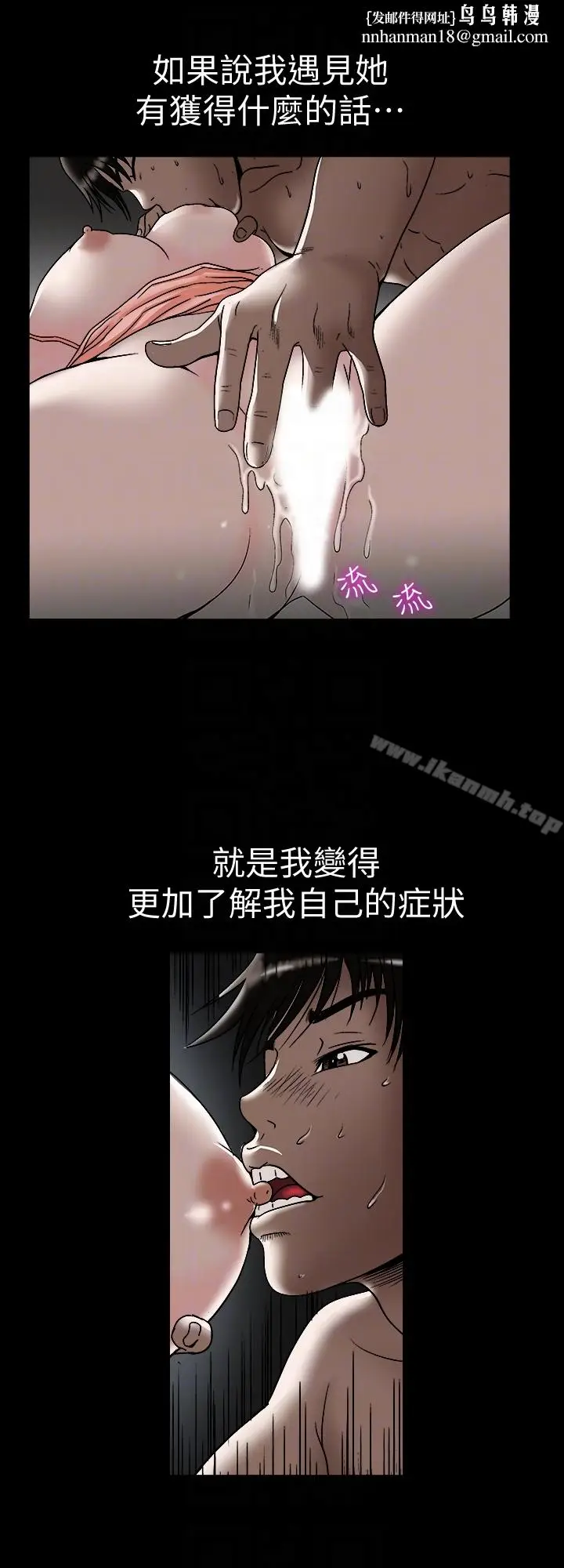 漫画《别人的老婆》第32话第15张图