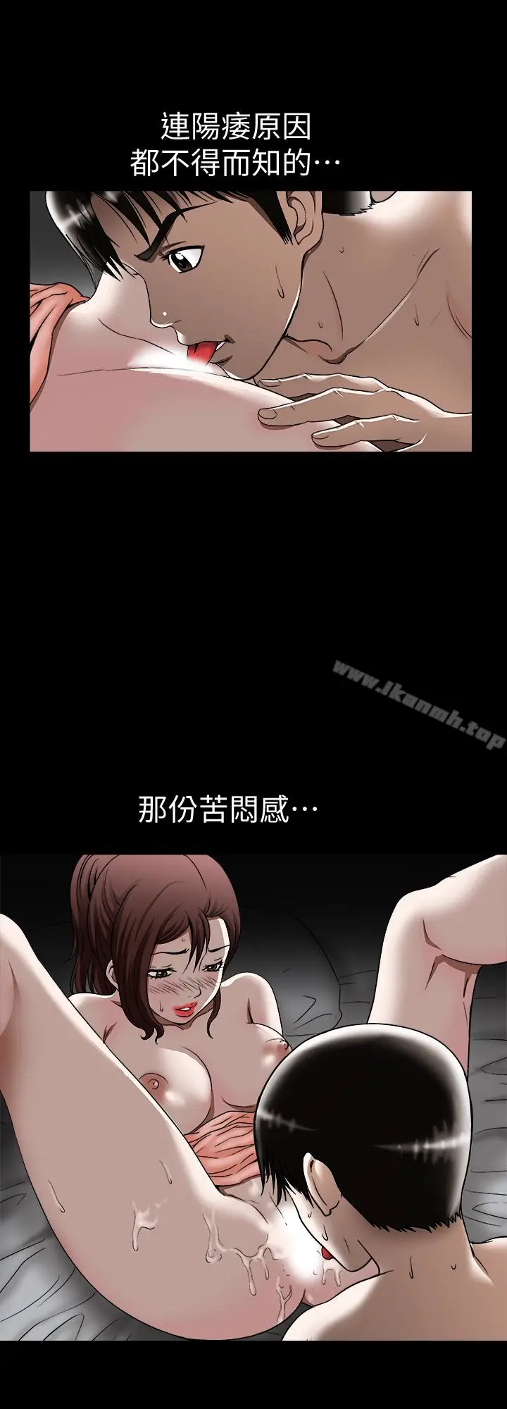 漫画《别人的老婆》第32话第17张图
