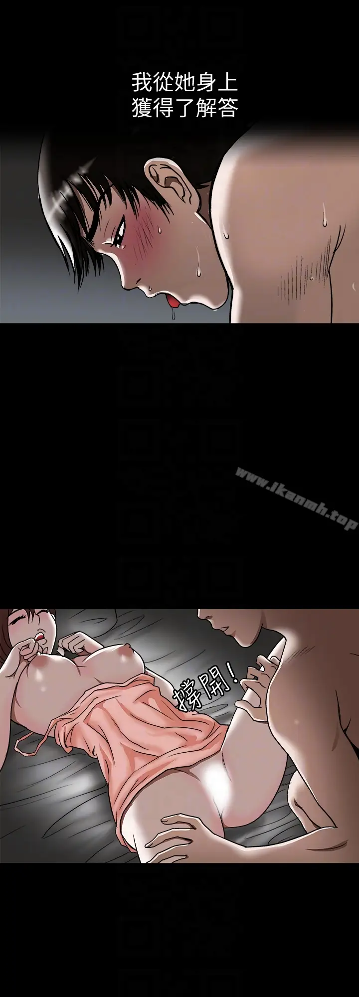 漫画《别人的老婆》第32话第19张图