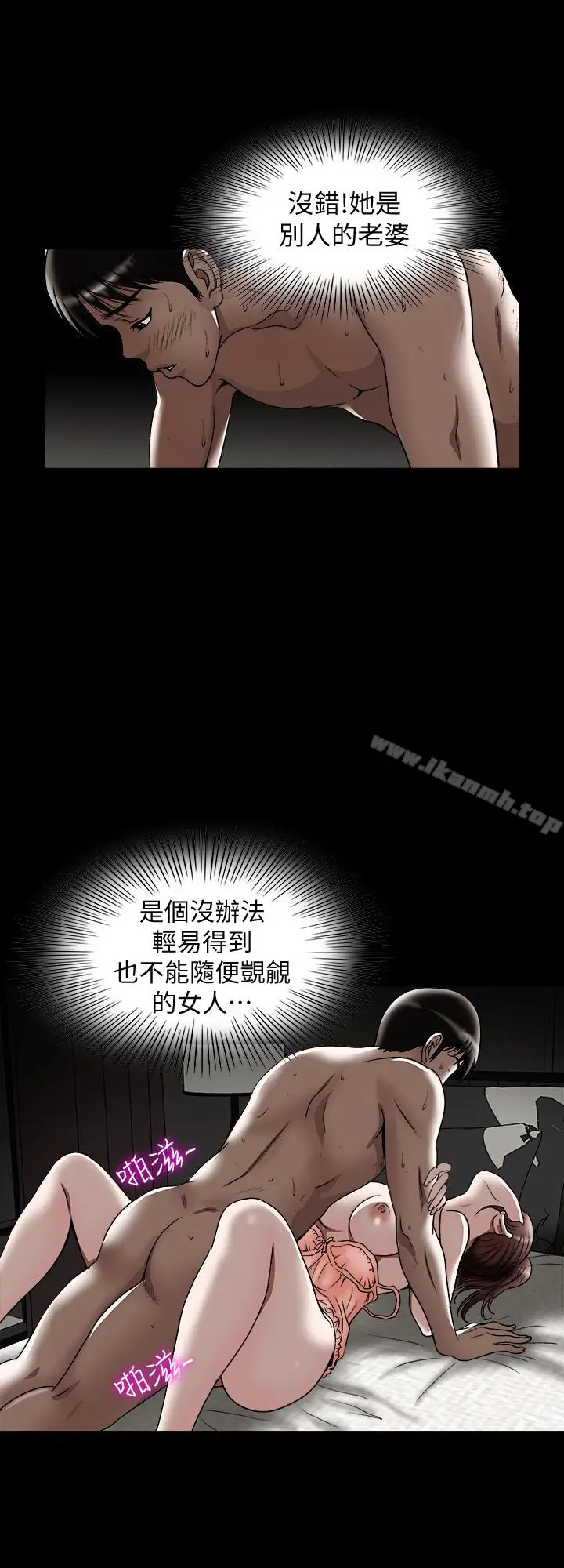 漫画《别人的老婆》第32话第22张图