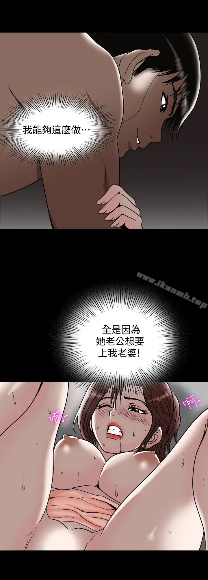 漫画《别人的老婆》第32话第24张图