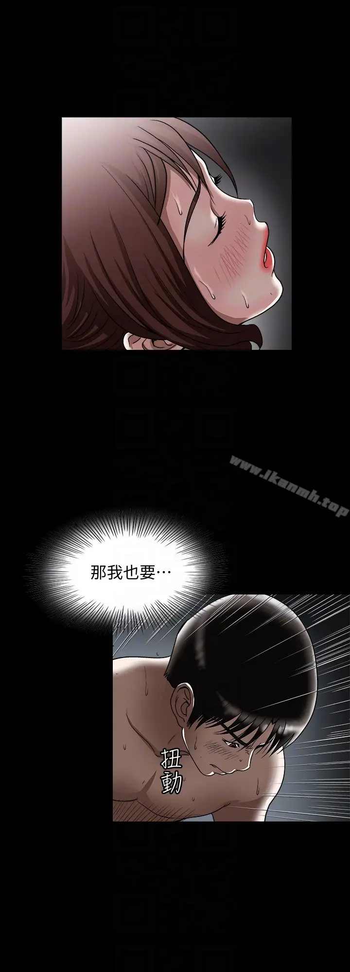 漫画《别人的老婆》第32话第27张图
