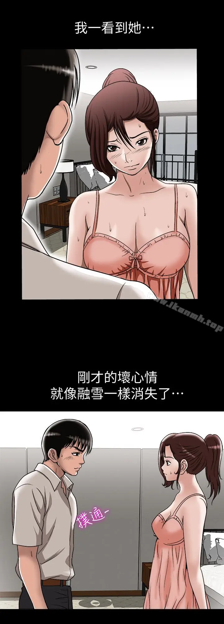漫画《别人的老婆》第32话第4张图