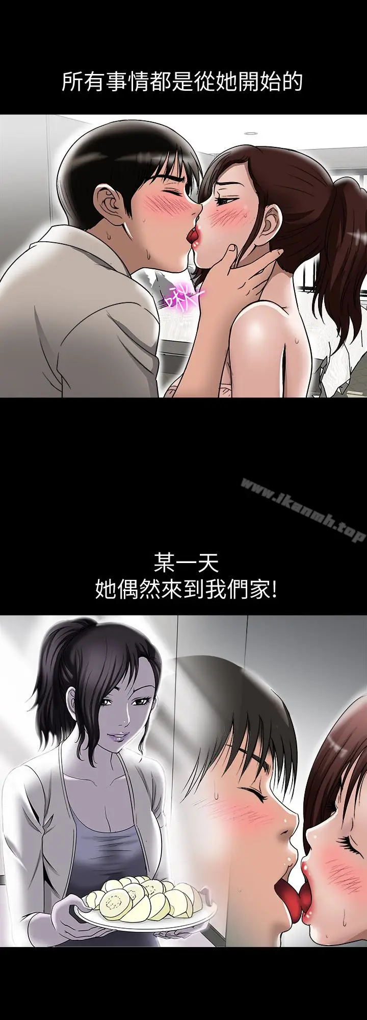 漫画《别人的老婆》第32话第6张图