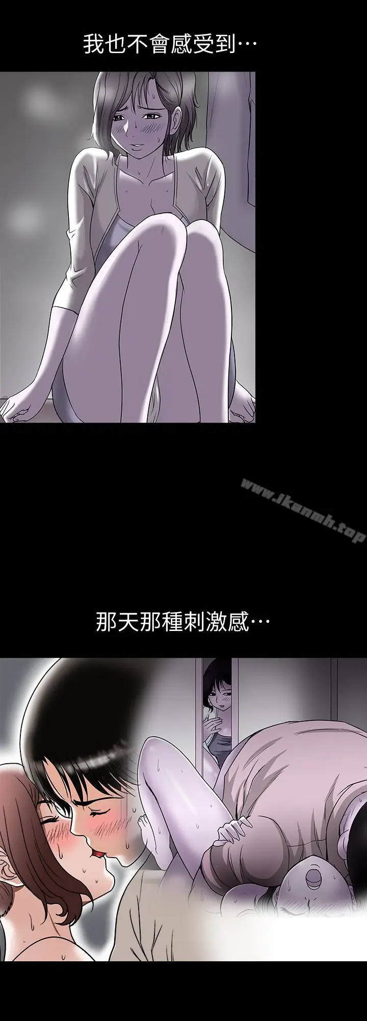漫画《别人的老婆》第32话第8张图