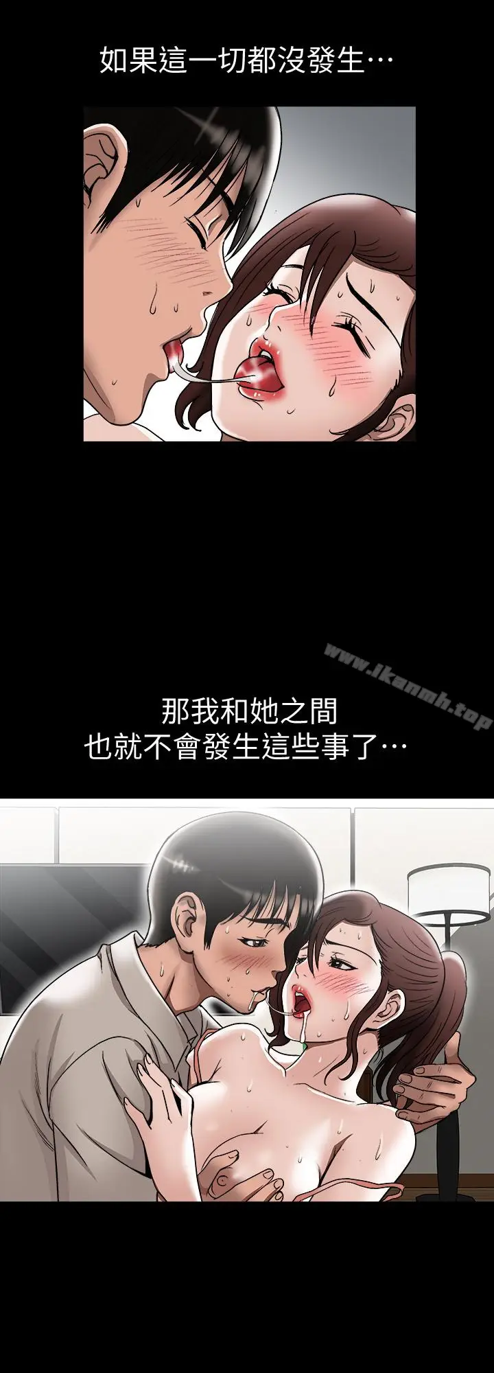漫画《别人的老婆》第32话第9张图
