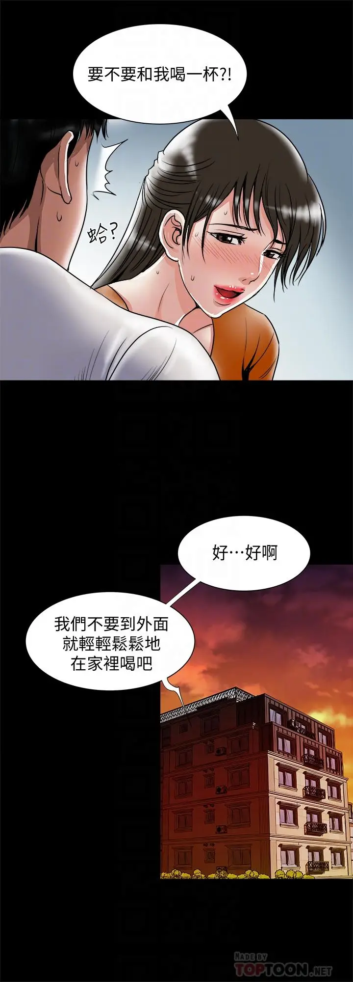 漫画《别人的老婆》第69话(第2季)第10张图