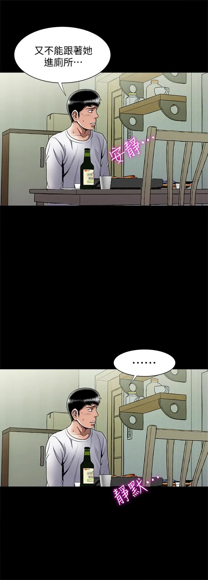 漫画《别人的老婆》第69话(第2季)第20张图