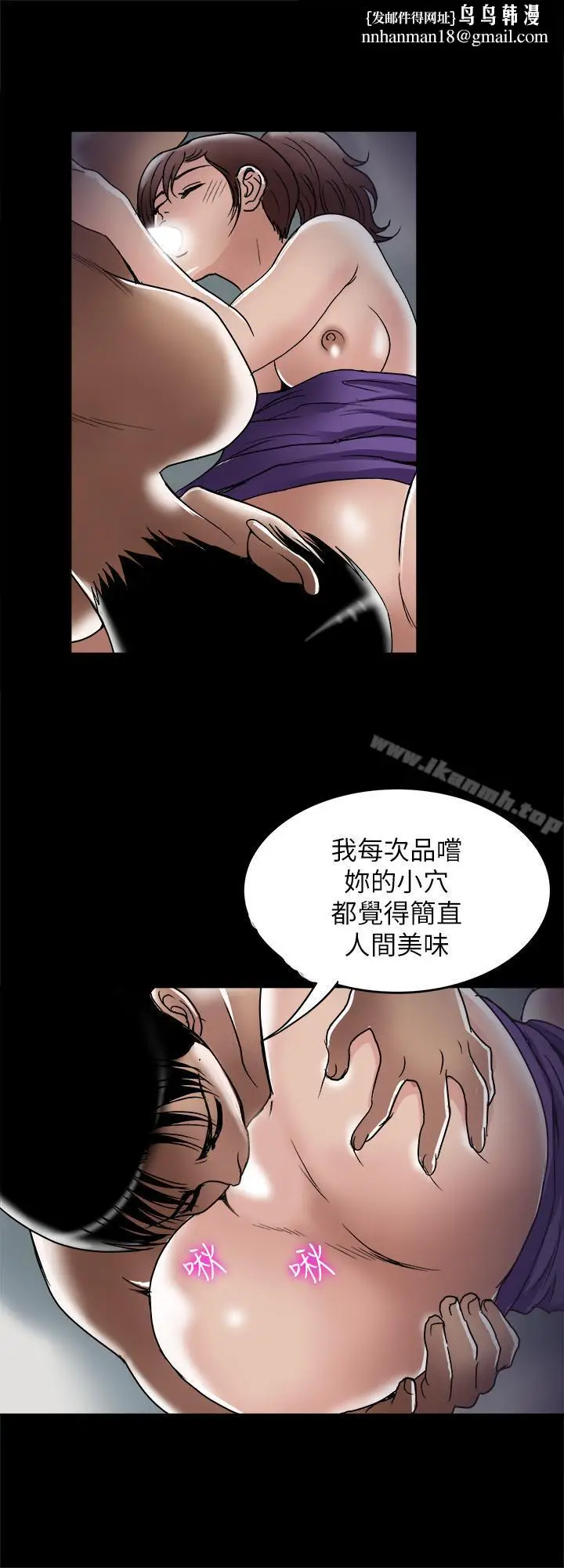 漫画《别人的老婆》第52话(第2季)第15张图