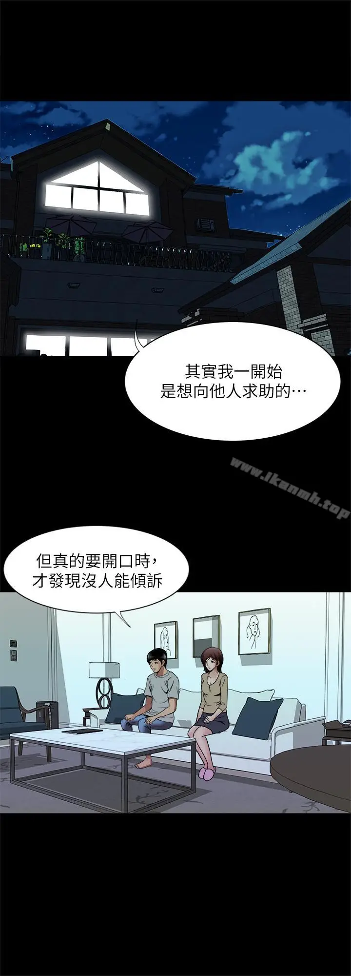 漫画《别人的老婆》第52话(第2季)第17张图