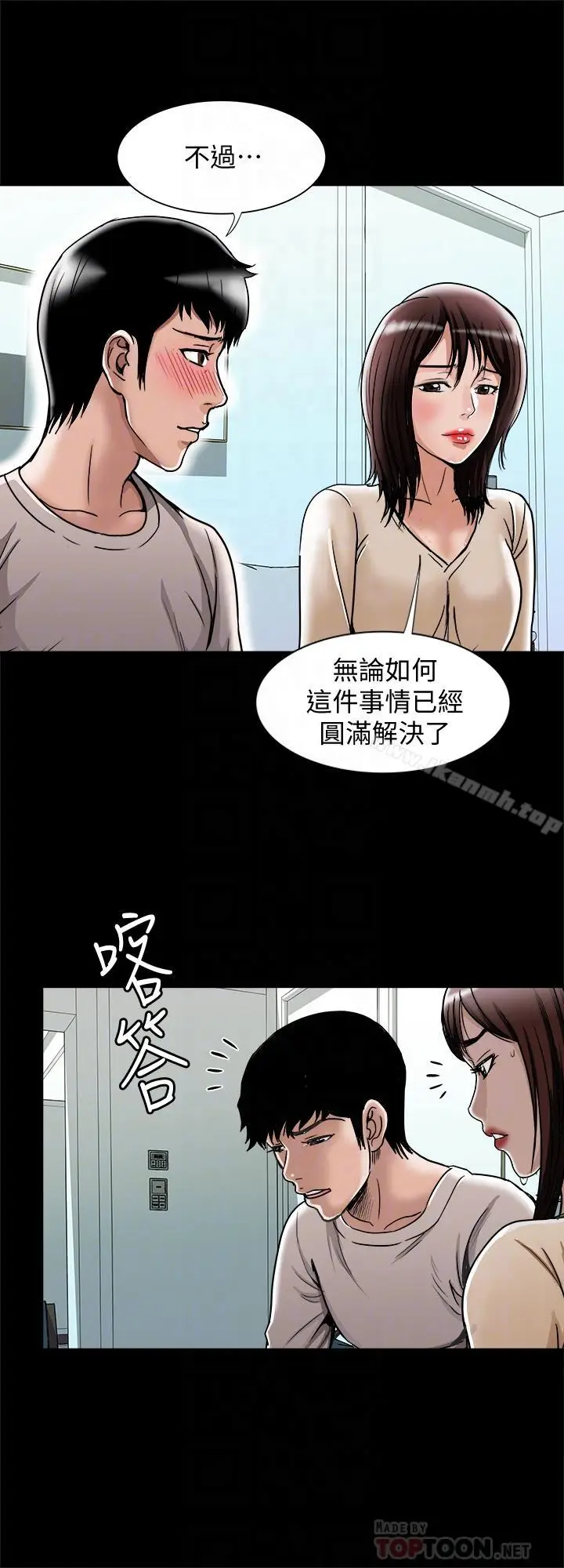 漫画《别人的老婆》第52话(第2季)第18张图