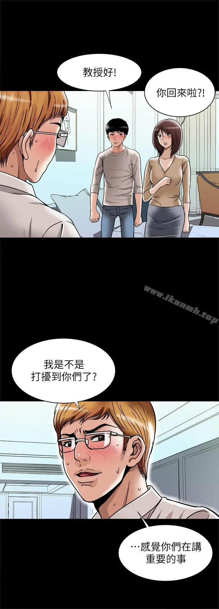 漫画《别人的老婆》第52话(第2季)第19张图