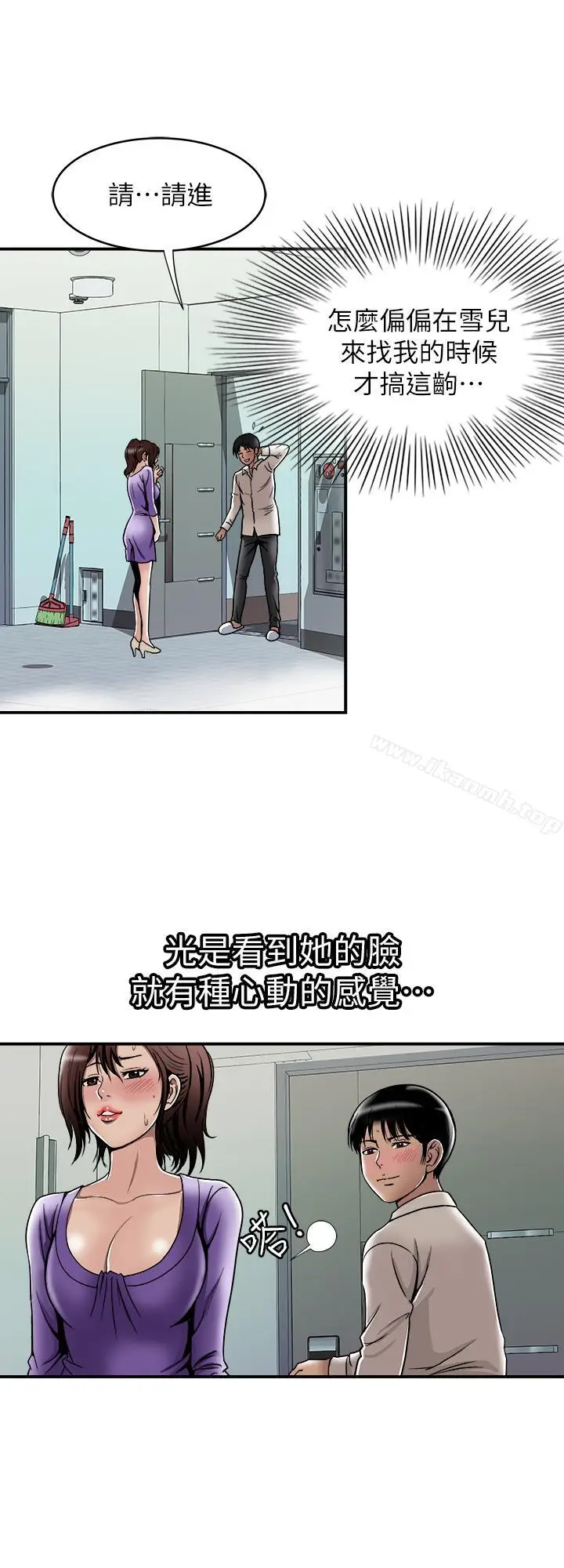 漫画《别人的老婆》第52话(第2季)第2张图