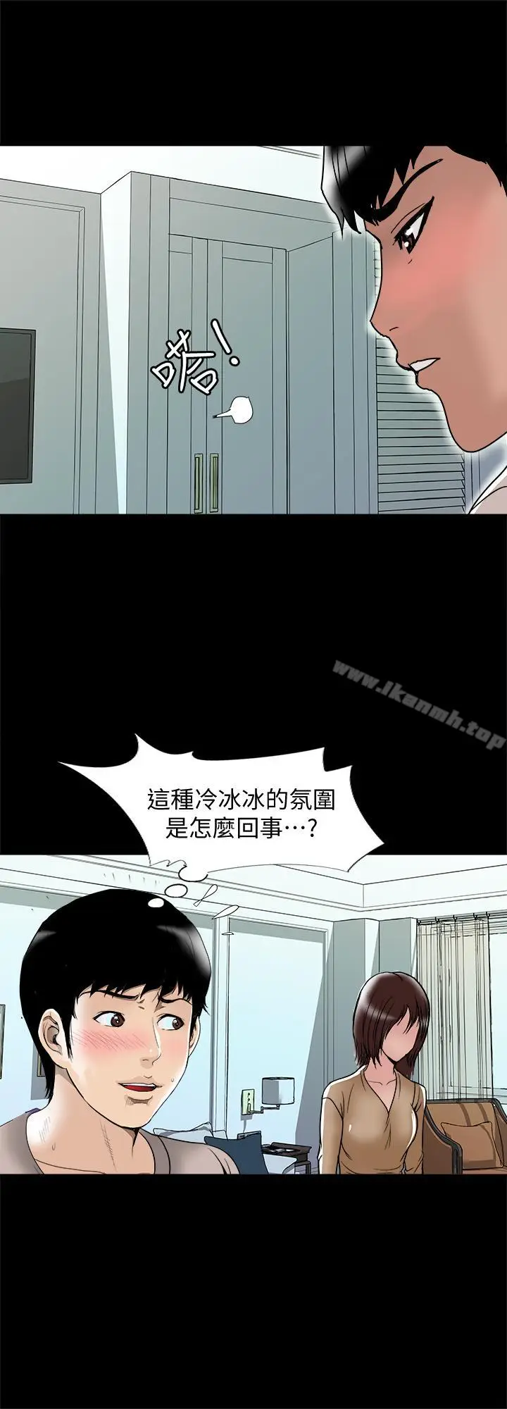 漫画《别人的老婆》第52话(第2季)第21张图
