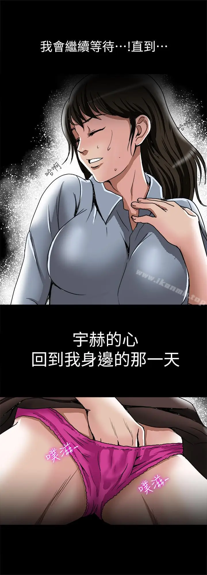 漫画《别人的老婆》第52话(第2季)第25张图