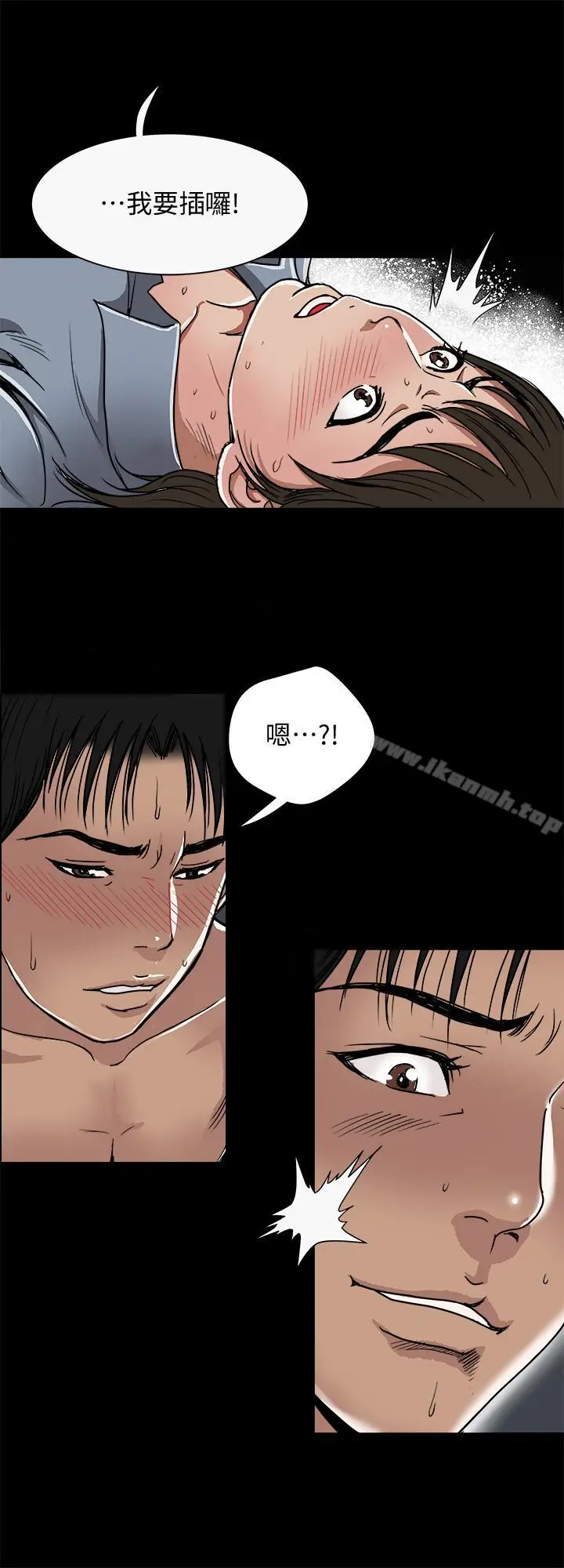 漫画《别人的老婆》第52话(第2季)第26张图