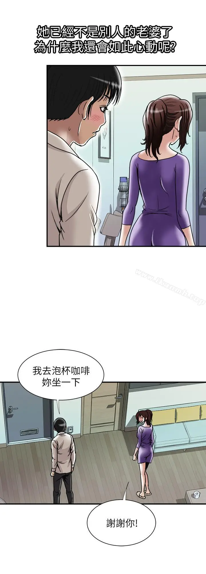 漫画《别人的老婆》第52话(第2季)第3张图