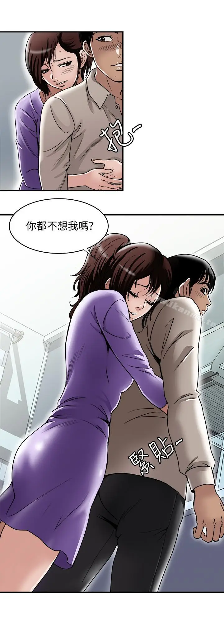 漫画《别人的老婆》第52话(第2季)第5张图