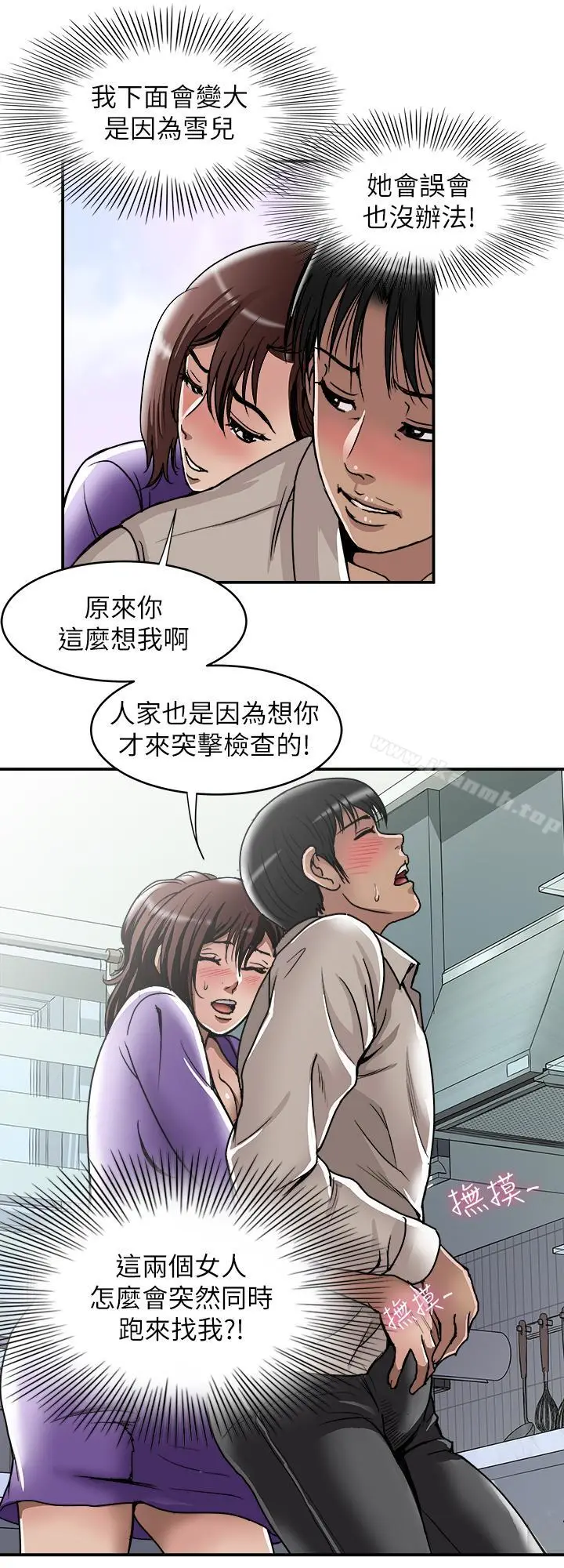 漫画《别人的老婆》第52话(第2季)第7张图