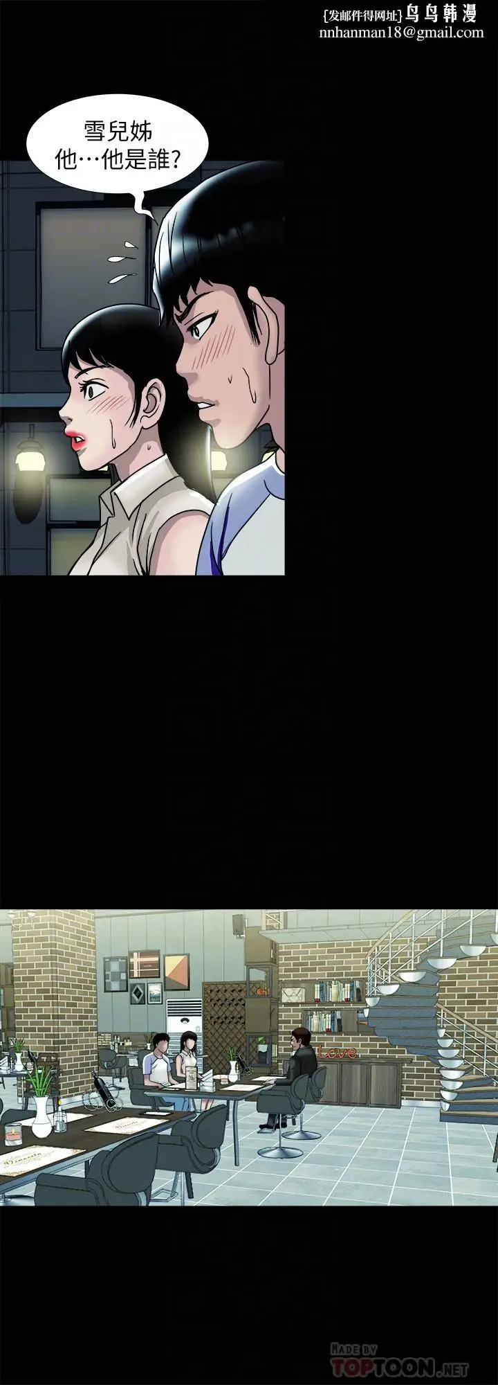 漫画《别人的老婆》第91话(第2季)第14张图