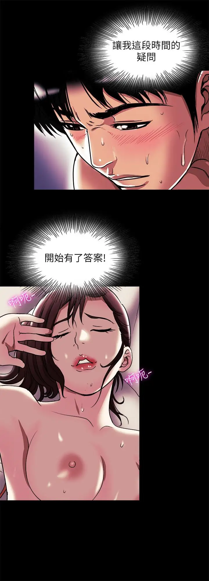 漫画《别人的老婆》第91话(第2季)第25张图