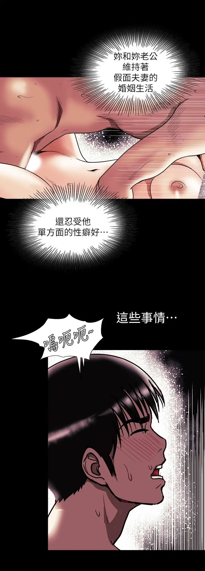 漫画《别人的老婆》第91话(第2季)第26张图