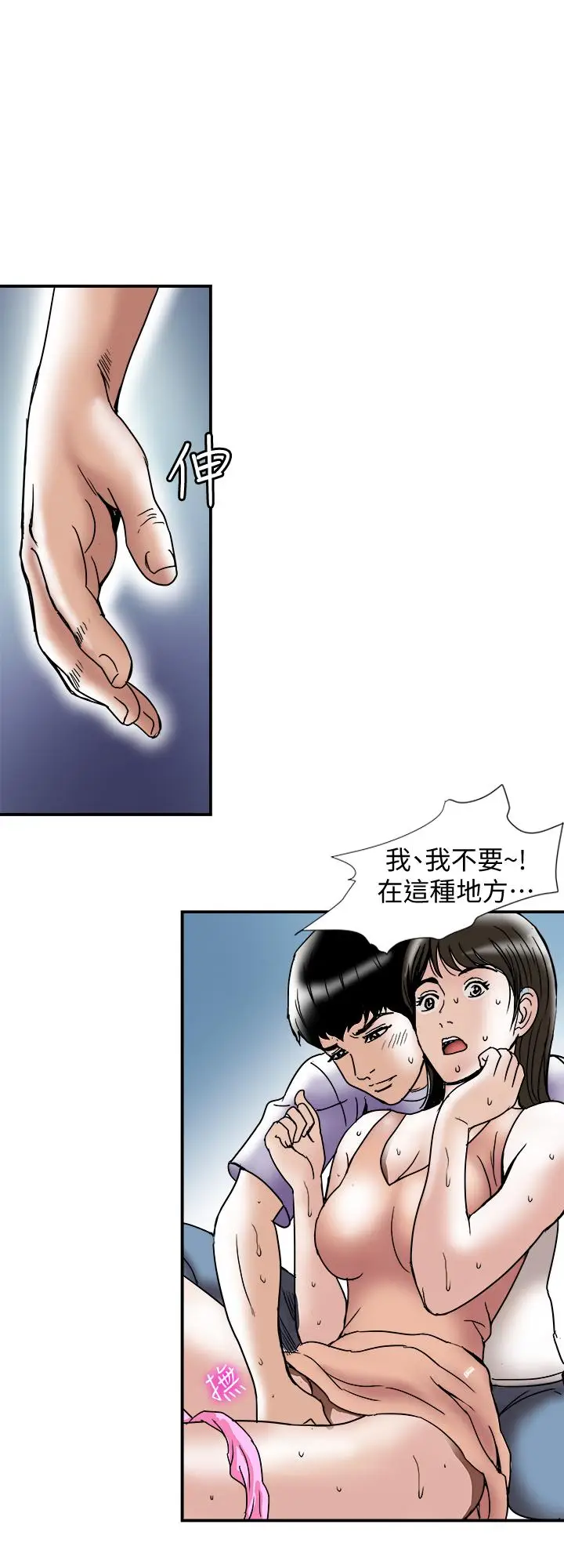 漫画《别人的老婆》第90话(第2季)第22张图
