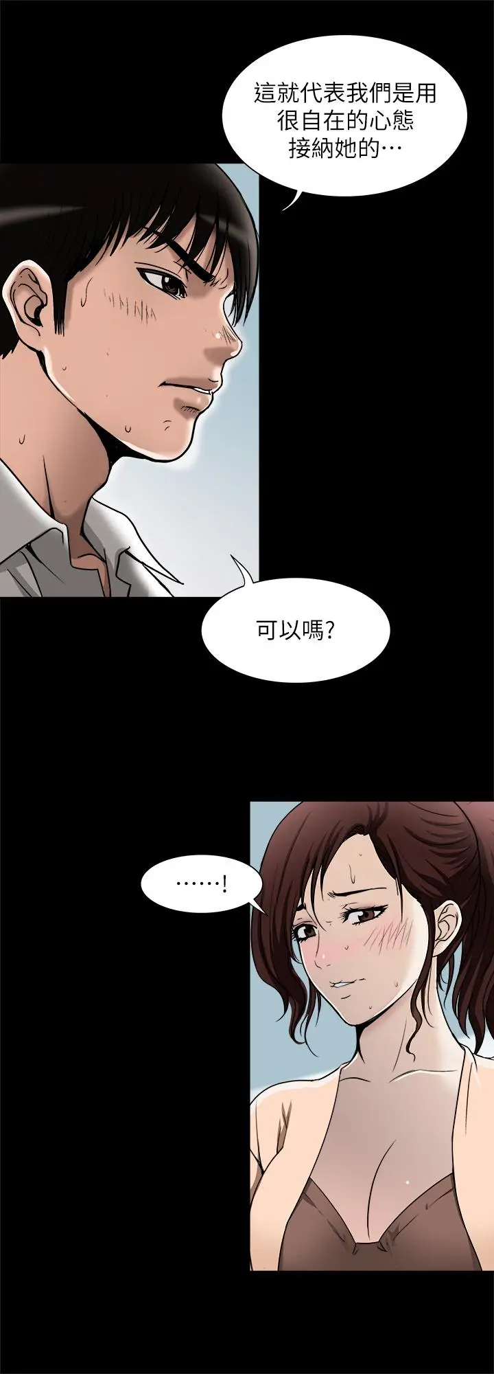 漫画《别人的老婆》第90话(第2季)第26张图