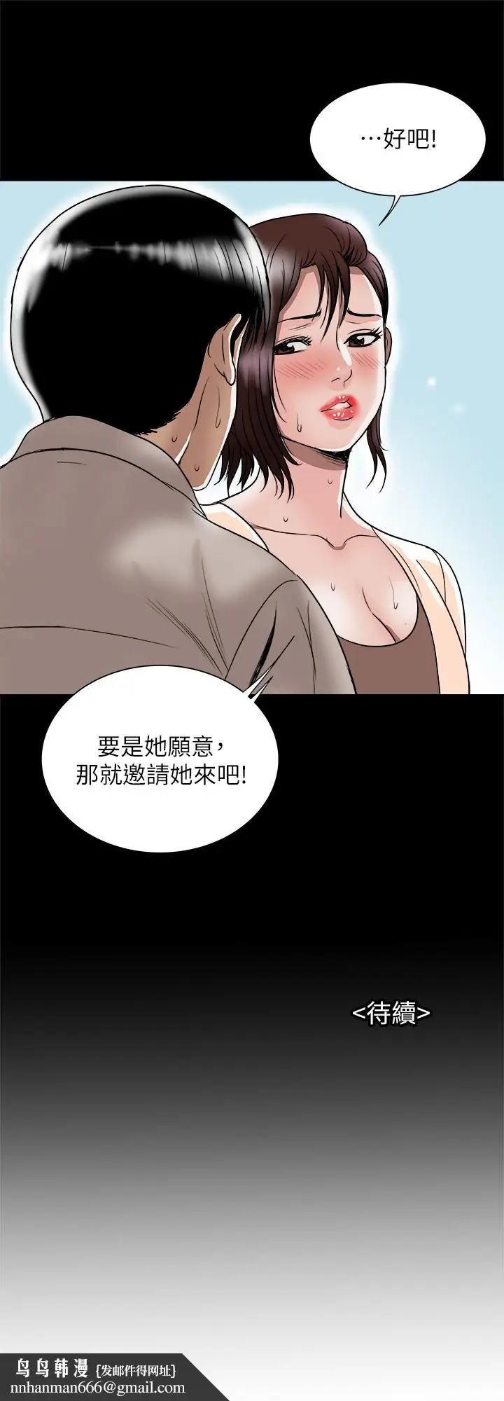 漫画《别人的老婆》第90话(第2季)第27张图