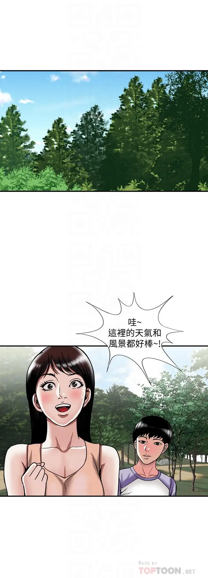 漫画《别人的老婆》第90话(第2季)第6张图