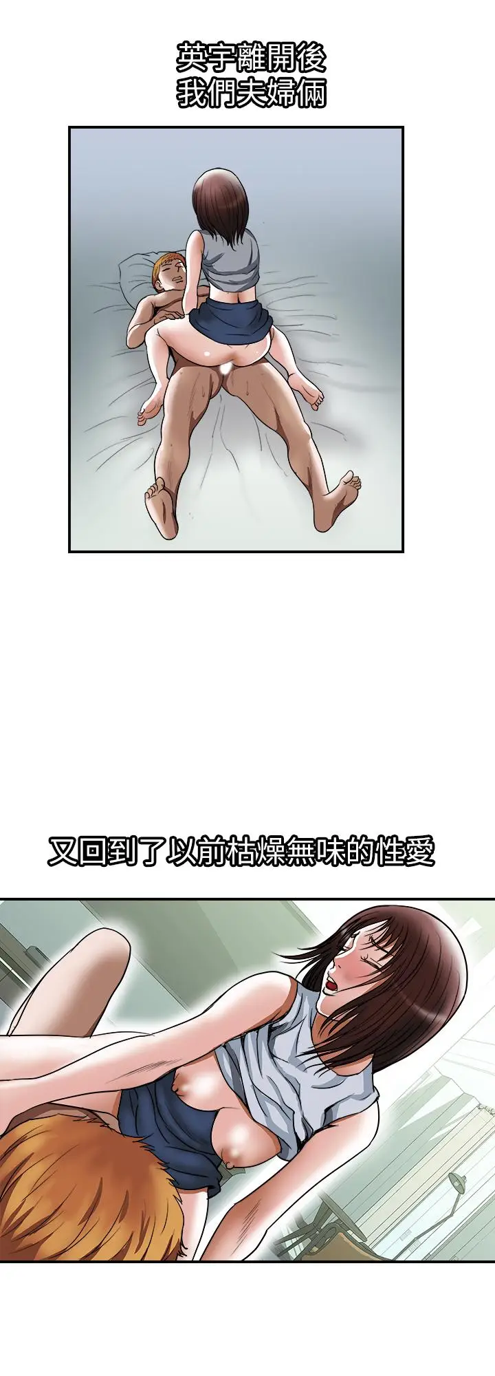 漫画《别人的老婆》第68话(第2季)第11张图
