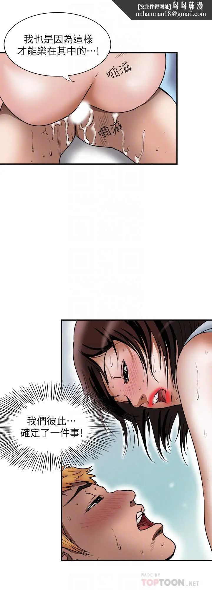 漫画《别人的老婆》第68话(第2季)第14张图