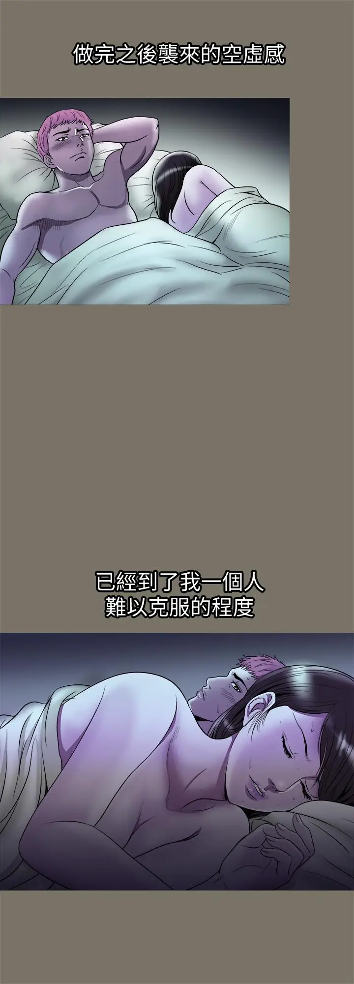 漫画《别人的老婆》第68话(第2季)第20张图