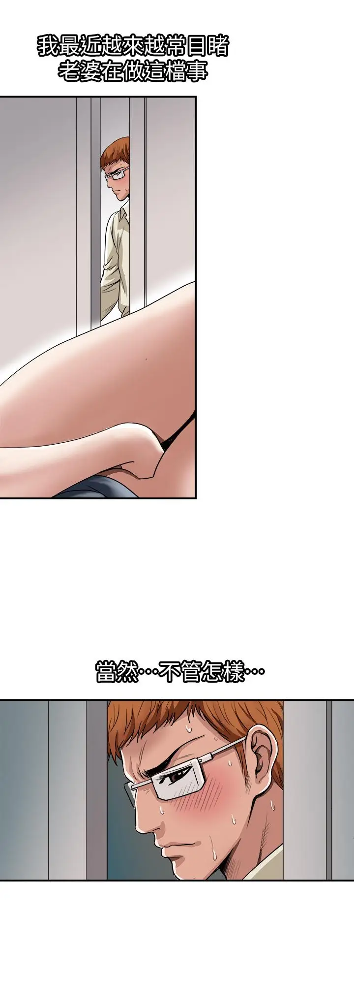 漫画《别人的老婆》第68话(第2季)第5张图