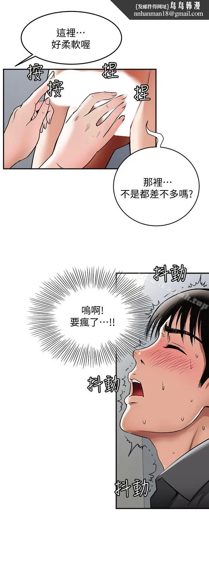 漫画《别人的老婆》第16话第15张图