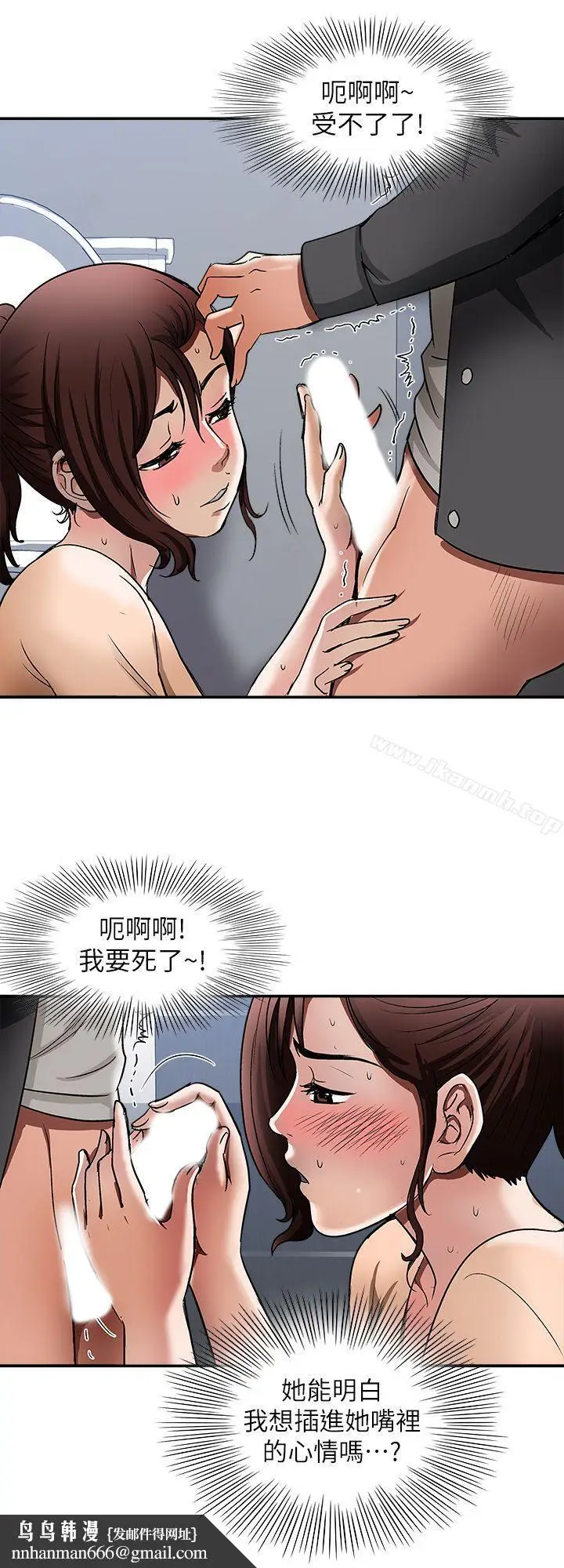 漫画《别人的老婆》第16话第16张图