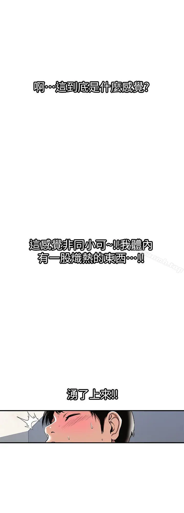 漫画《别人的老婆》第16话第17张图