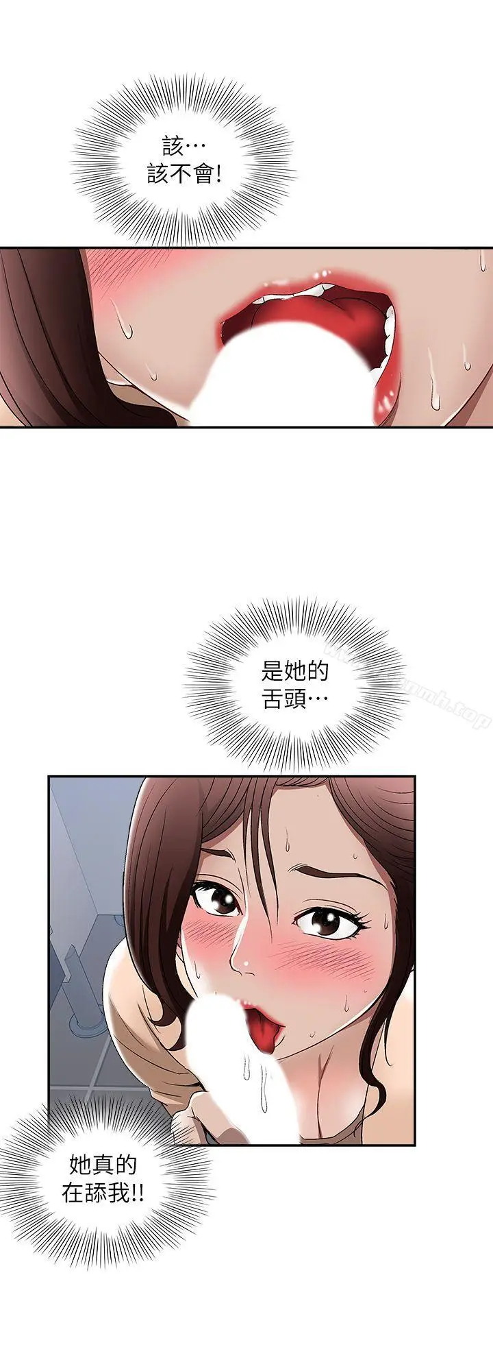 漫画《别人的老婆》第16话第18张图
