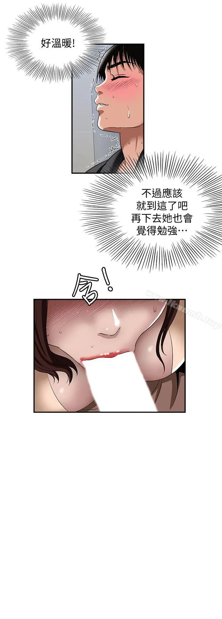 漫画《别人的老婆》第16话第19张图