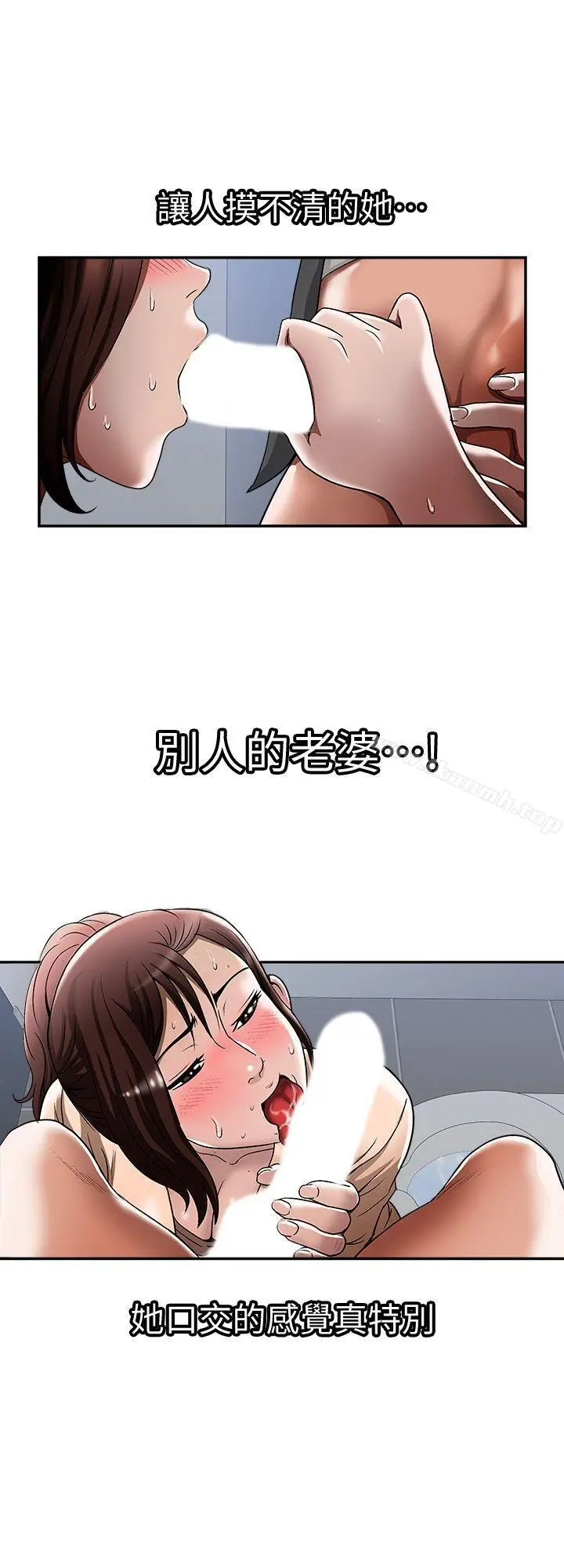 漫画《别人的老婆》第16话第21张图