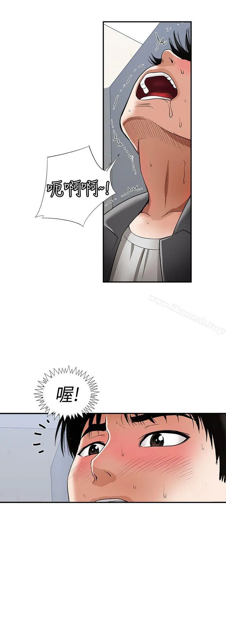 漫画《别人的老婆》第16话第22张图