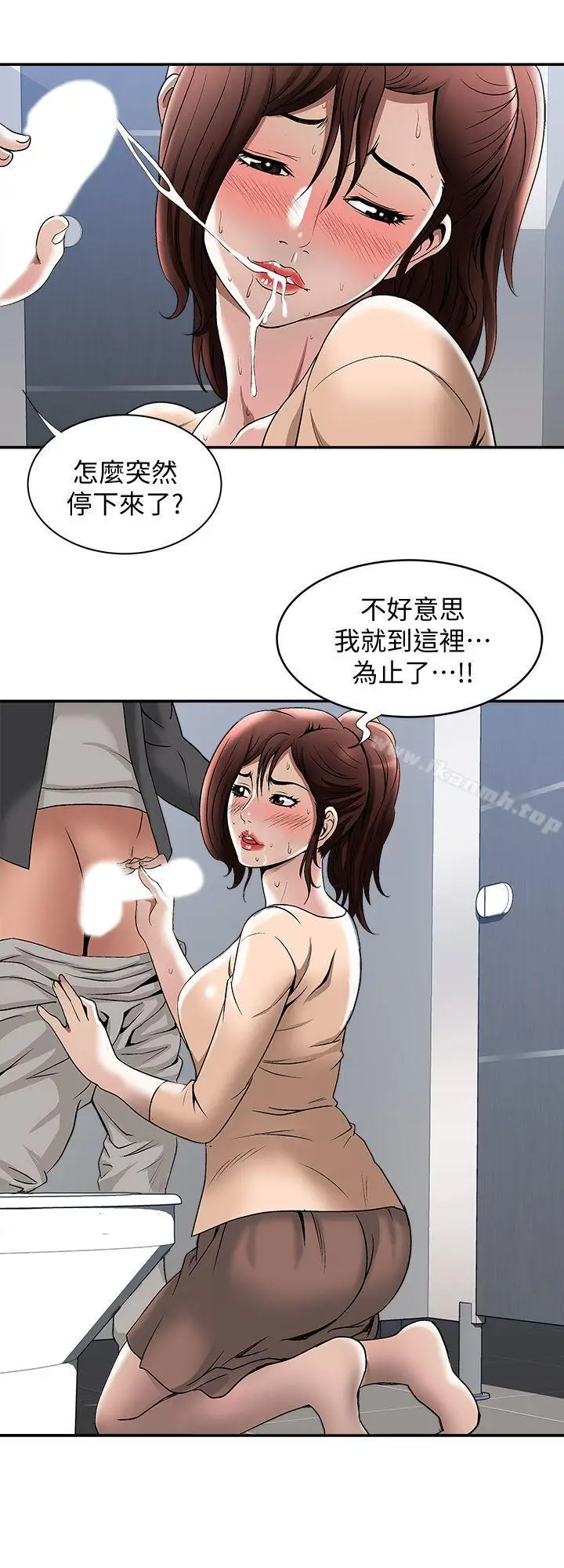 漫画《别人的老婆》第16话第23张图
