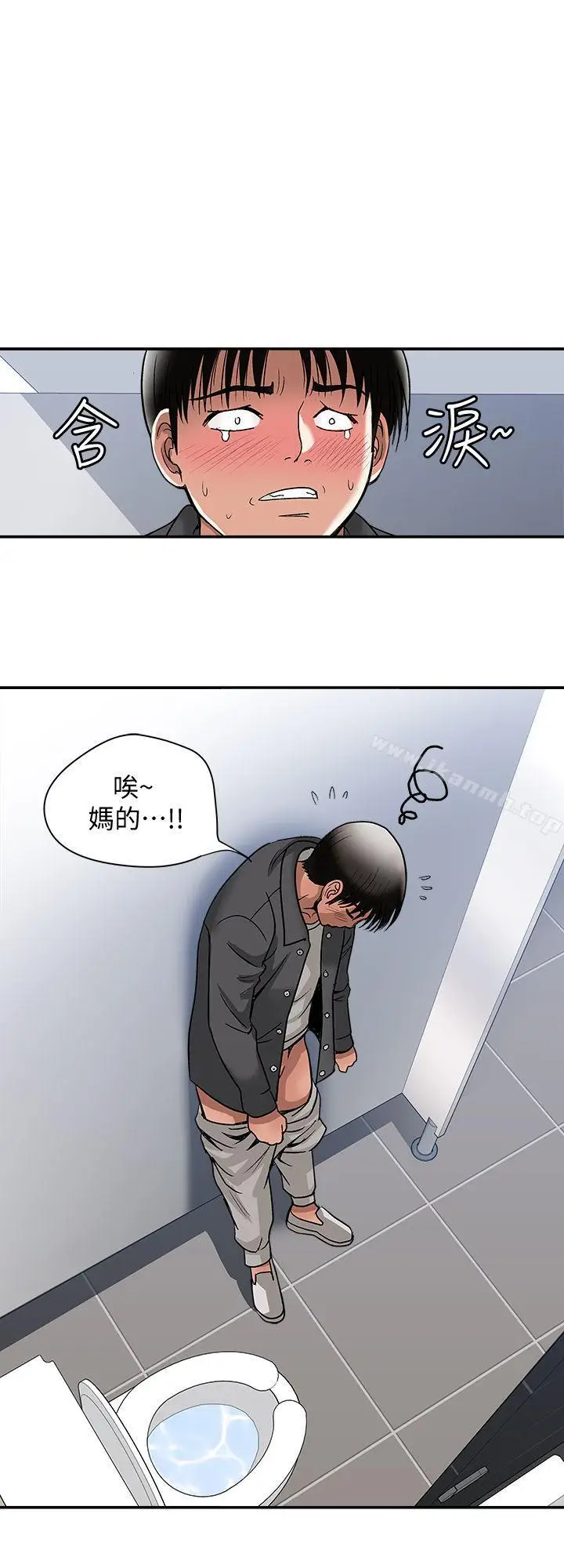 漫画《别人的老婆》第16话第26张图