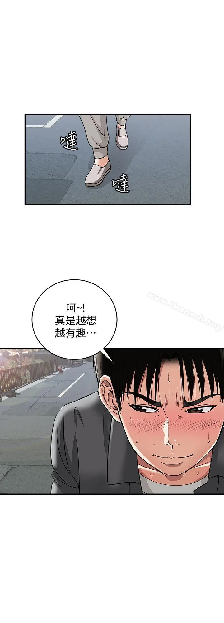 漫画《别人的老婆》第16话第27张图